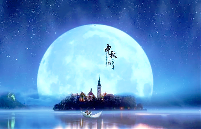 银河集团集团恭祝您： 中秋快乐，身体健康，万事如意！(图1)