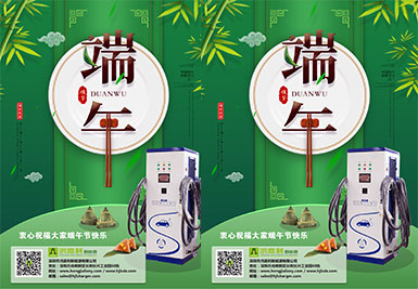 2020银河集团新能源端午节放假通知