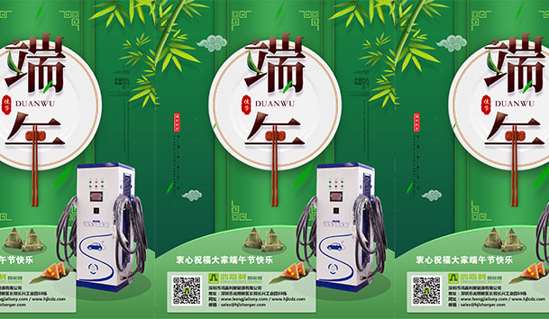 2020银河集团新能源端午节放假通知(图1)