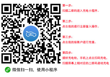银河集团充电桩app