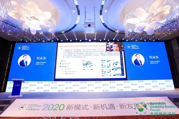 新模式、新机遇、新发展|2020中国国际换电模式产业大会顺利召开(图7)