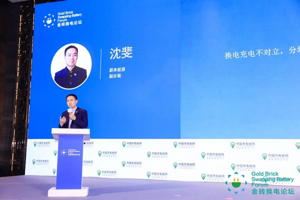 新模式、新机遇、新发展|2020中国国际换电模式产业大会顺利召开(图8)