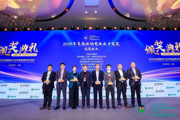 新模式、新机遇、新发展|2020中国国际换电模式产业大会顺利召开(图9)