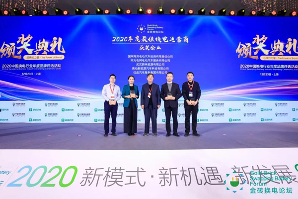 新模式、新机遇、新发展|2020中国国际换电模式产业大会顺利召开(图10)