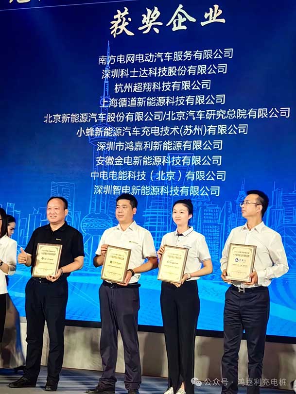 匠心致远，载誉前行：2024年银河集团新能源荣获充换电十大品牌奖！(图3)