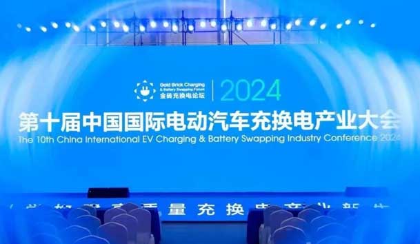 银河集团携手共创：赋能生态合作，共创光储充高质量发展新纪元(图1)