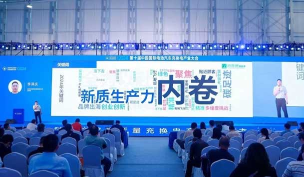 银河集团携手共创：赋能生态合作，共创光储充高质量发展新纪元(图4)