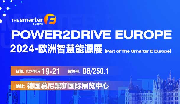 银河集团诚邀丨2024欧洲智慧能源展(图1)