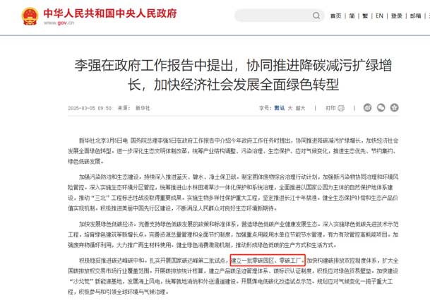 零碳转型加速跑：工业园区的光储充一体化实践指南(图1)