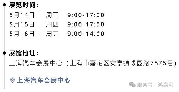明天见！银河集团2025CPSE展会现场直通指南！(图3)