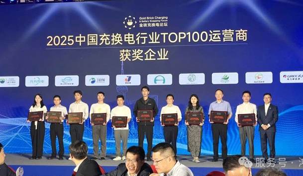 三冠加冕！银河集团携手充充有电斩获2025中国充换电行业三项重量级大奖(图2)