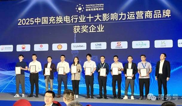 三冠加冕！银河集团携手充充有电斩获2025中国充换电行业三项重量级大奖(图3)