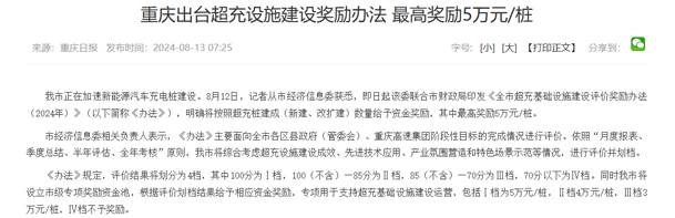 效率与成本双赢！兆瓦超充如何破解重卡补能难题？银河集团揭秘终极答案(图1)