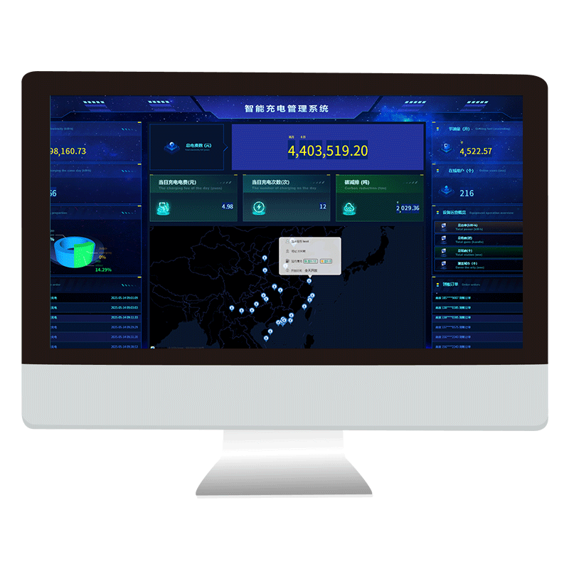 储充综合能源管理系统