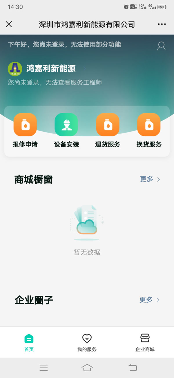 关于银河集团充电桩售后的问题(图2)