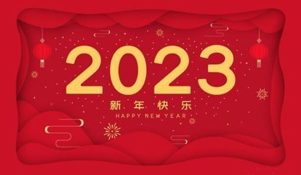银河集团2023年春节放假通知(图1)