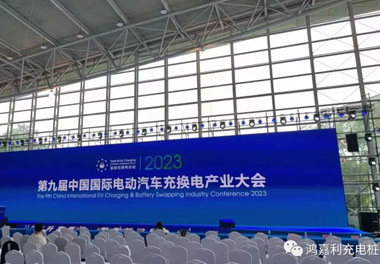 青春不问韶华，努力终有收获，银河集团再获充换电行业十大品牌！(图1)