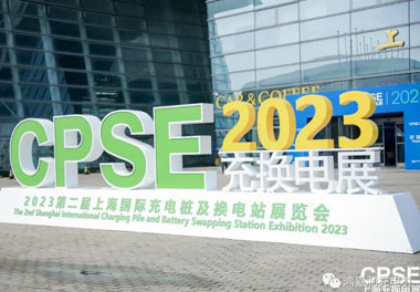 青春不问韶华，努力终有收获，银河集团再获充换电行业十大品牌！(图2)