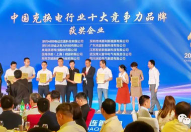 青春不问韶华，努力终有收获，银河集团再获充换电行业十大品牌！(图6)