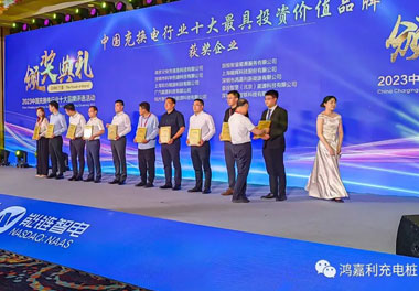 青春不问韶华，努力终有收获，银河集团再获充换电行业十大品牌！(图8)