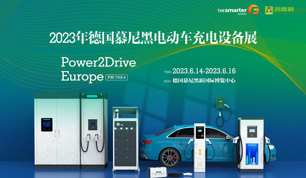 走出中国，亮相世界！银河集团新能源闪耀欧洲智慧能源博览会