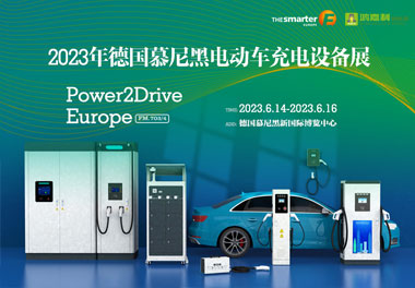 走出中国，亮相世界！银河集团新能源闪耀欧洲智慧能源博览会(图1)